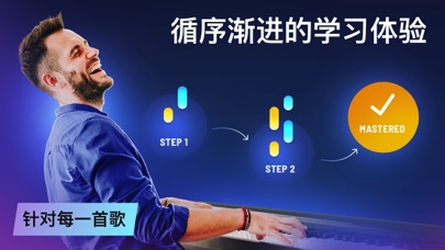 通过OnlinePianist学习钢琴课