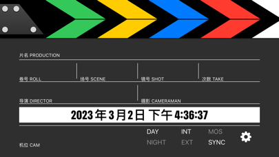 场记板 Pro - 影视拍摄必备