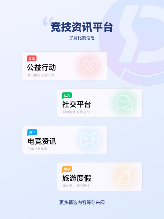 兴动竞技