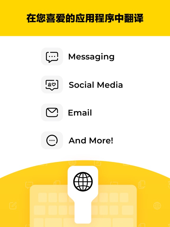 TypeOn - Al 文本写作助手和键盘翻译器