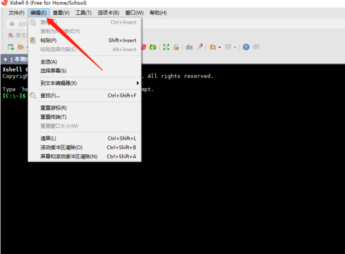 Xshell怎么使用清屏功能