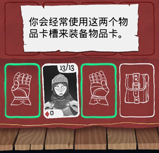 卡牌潜行者中文版(Card Crawl)v2.4.19 最新版