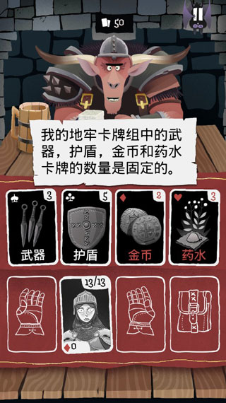 卡牌潜行者中文版(Card Crawl)v2.4.19 最新版