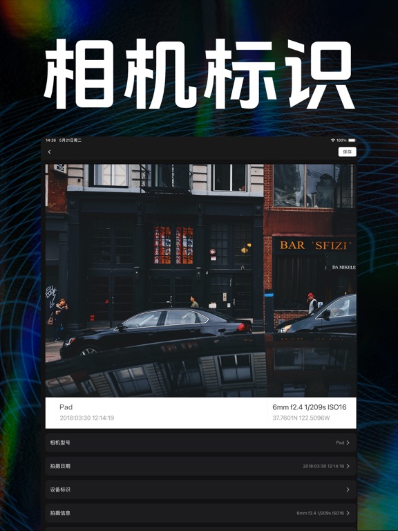 边框水印-边框水印相机大师