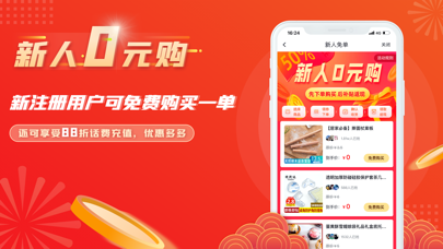 好省帝-购物省钱返利助手