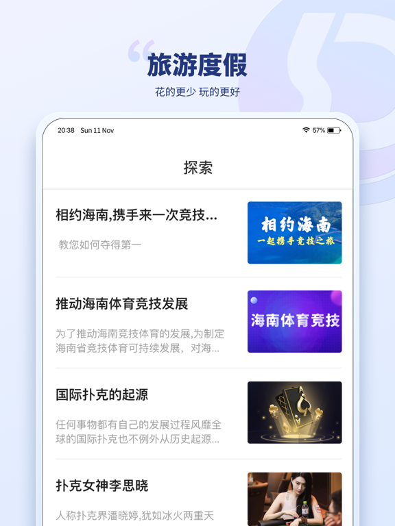 兴动竞技