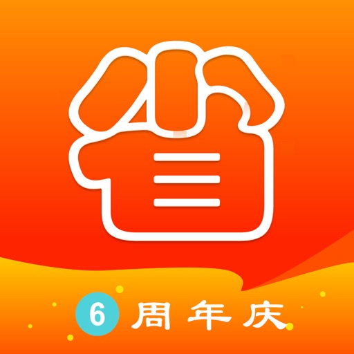 好省帝-购物省钱返利助手