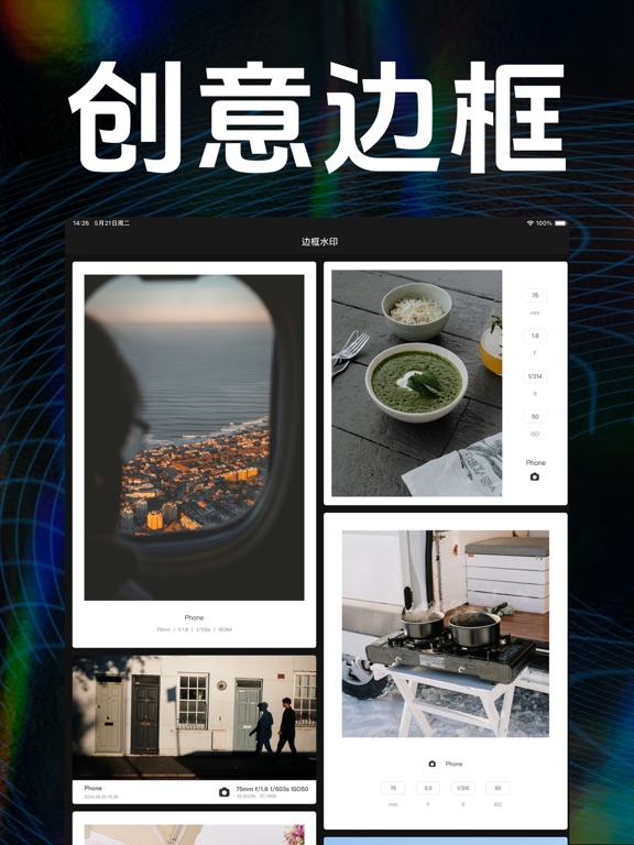 边框水印-边框水印相机大师