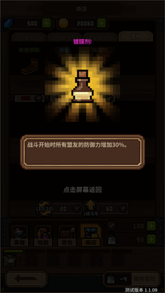 从零开始的大冒险下载v1.11 手机版