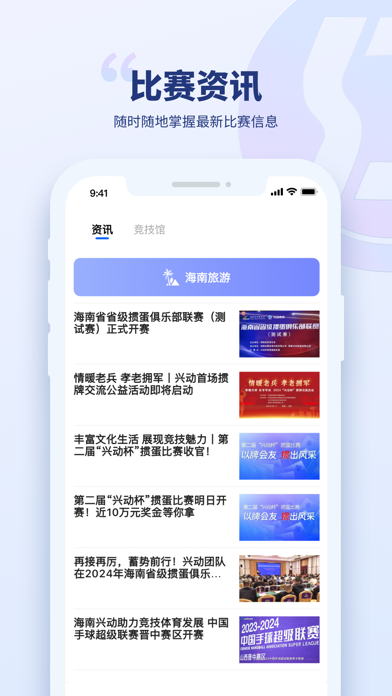 兴动竞技