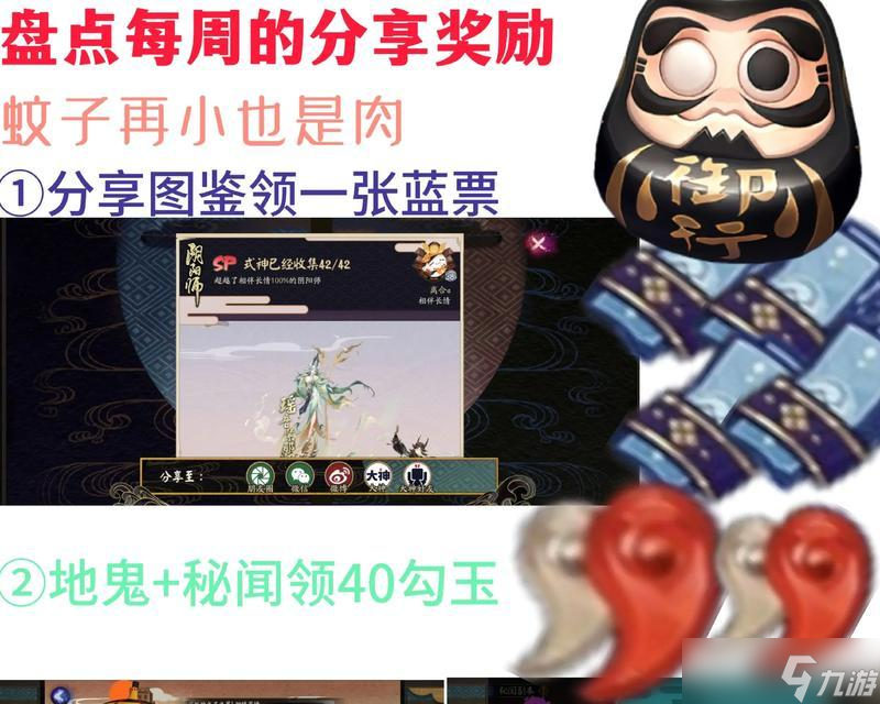 如何在阴阳师中白嫖皮肤券?有哪些途径?