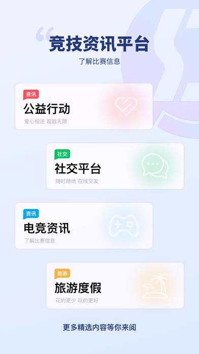 兴动竞技
