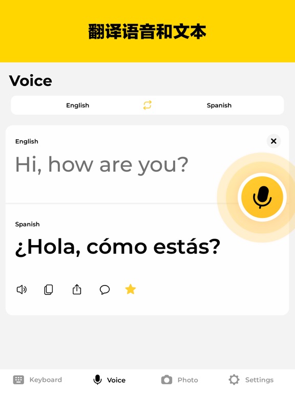 TypeOn - Al 文本写作助手和键盘翻译器