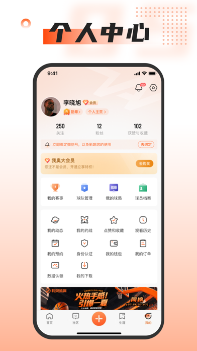 我奥体育
