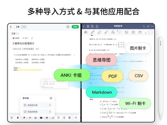 闪卡 - 复习备考、学霸笔记