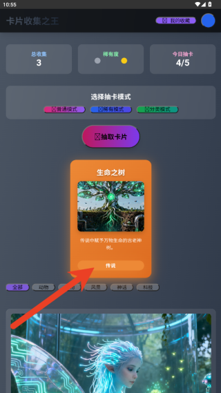 卡片收集之王游戏