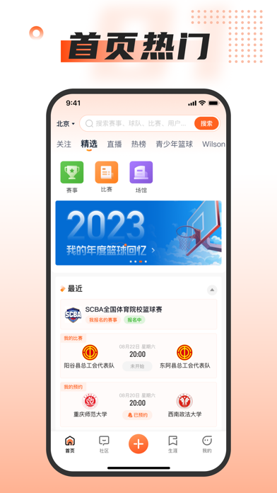 我奥体育
