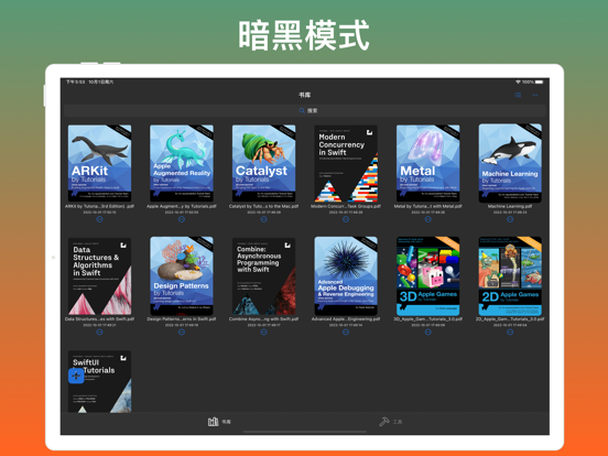 PDF全能助手 - PDF编辑和格式转换工具