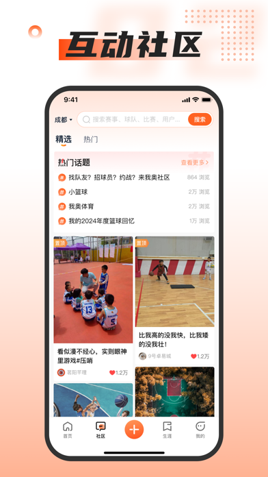 我奥体育