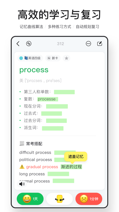 闪卡 - 复习备考、学霸笔记