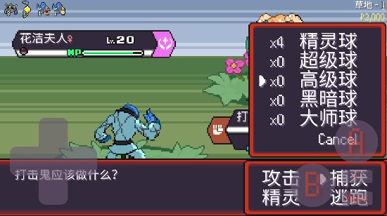 宝可梦肉鸽正版汉化最新版