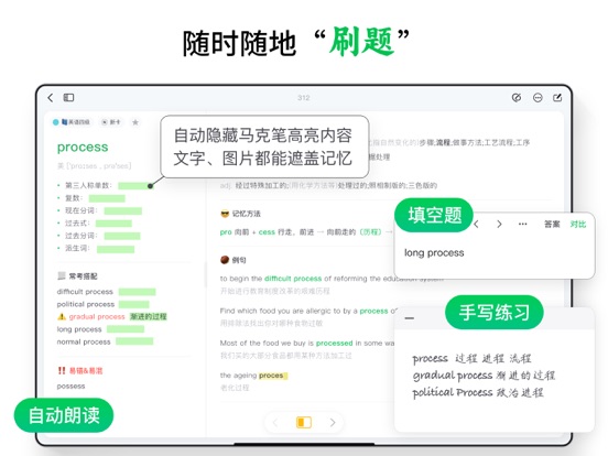 闪卡 - 复习备考、学霸笔记