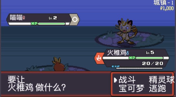 宝可梦肉鸽正版汉化最新版