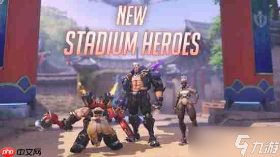 《守望先锋》S19预告公布！全新神话皮肤