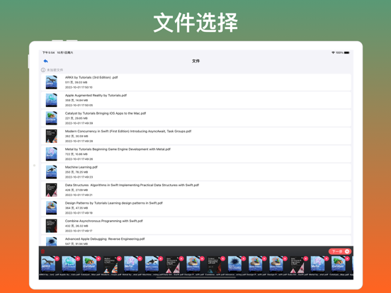 PDF全能助手 - PDF编辑和格式转换工具