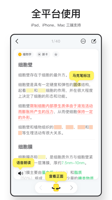 闪卡 - 复习备考、学霸笔记