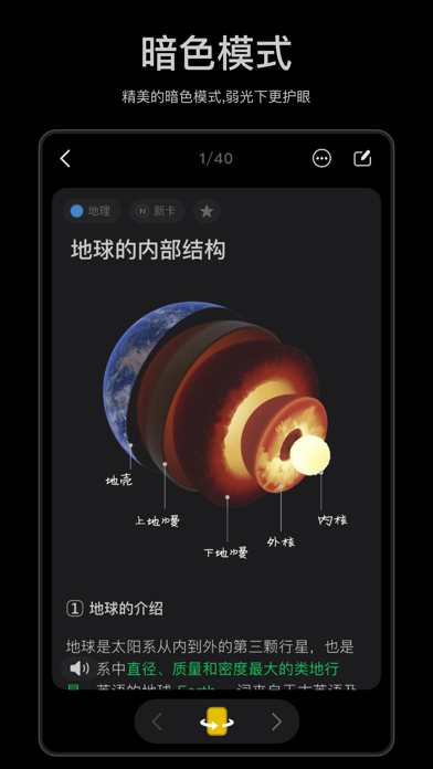闪卡 - 复习备考、学霸笔记