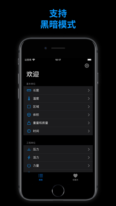 单位换算和计算器, 单位转换器, 单位换算器, 单位转换