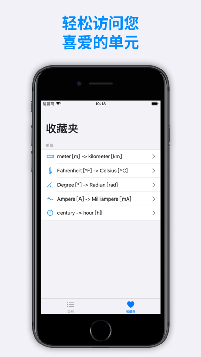 单位换算和计算器, 单位转换器, 单位换算器, 单位转换