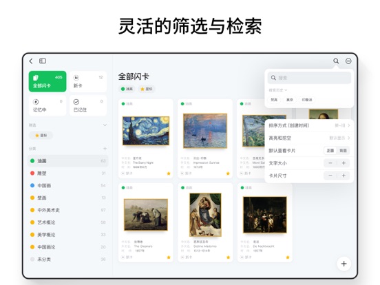 闪卡 - 复习备考、学霸笔记