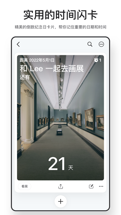 闪卡 - 复习备考、学霸笔记