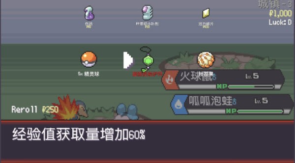 宝可梦肉鸽正版汉化最新版