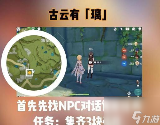 原神古人有螭碎片获取攻略(探索古人秘境)