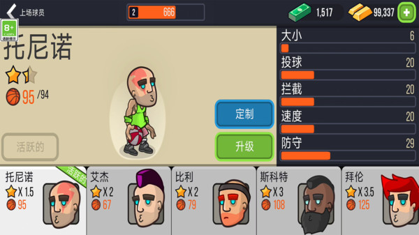 迷你篮球赛单机安卓版下载v1.0.0