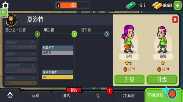 迷你篮球赛单机安卓版下载v1.0.0