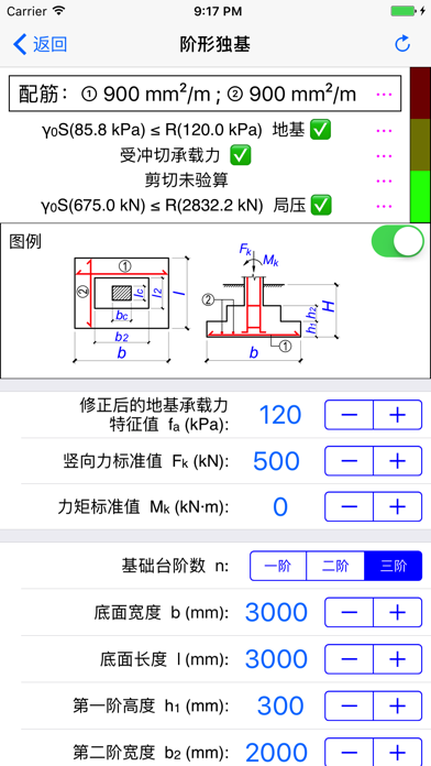 结构设计工具箱