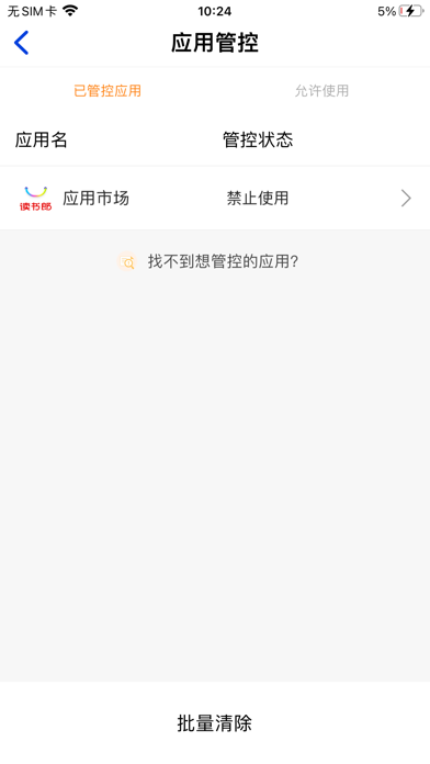 读书郎家长助手