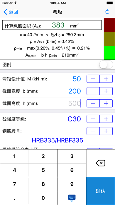 结构设计工具箱