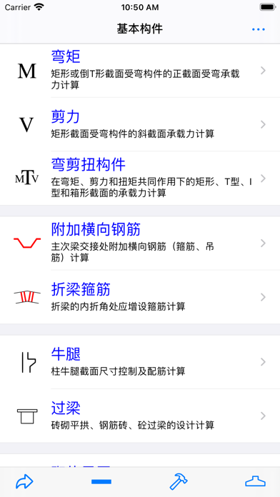 结构设计工具箱