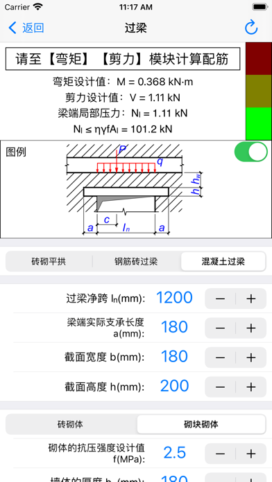 结构设计工具箱