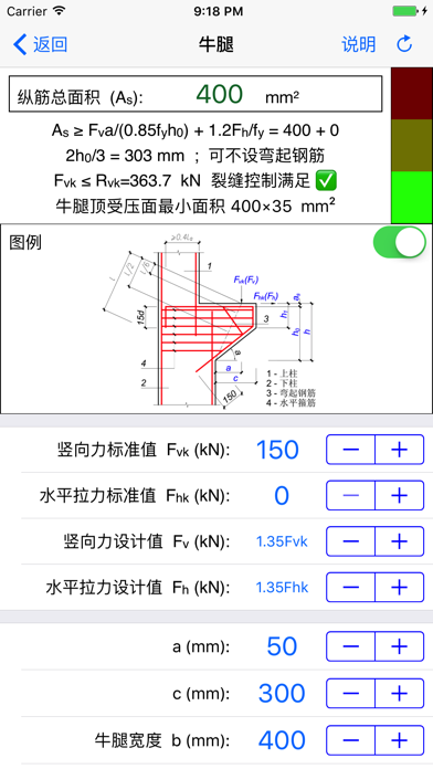 结构设计工具箱