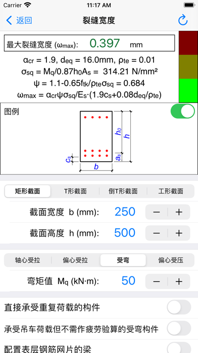 结构设计工具箱