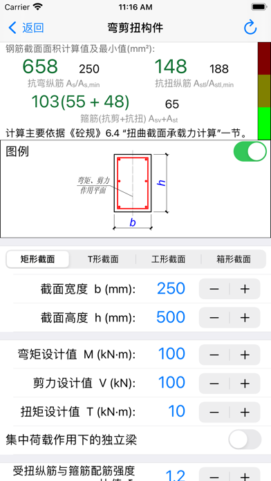 结构设计工具箱