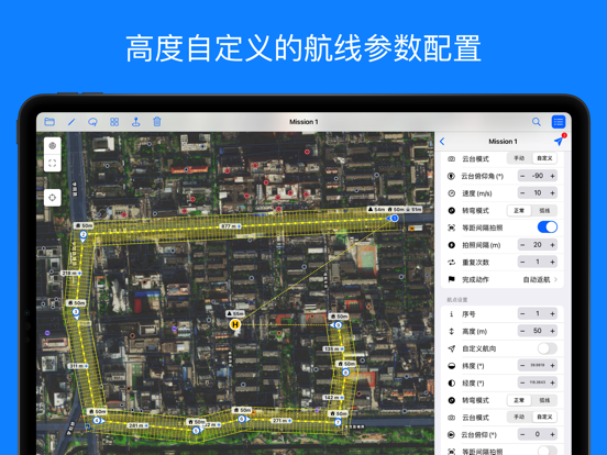 Good Station - DJI无人机智能飞行终端