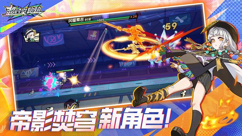 超时空跑跑手机版下载v1.0.26