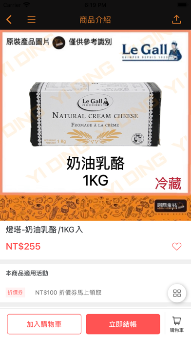 翊鼎食材